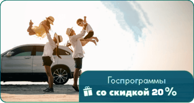 Госпрограммы